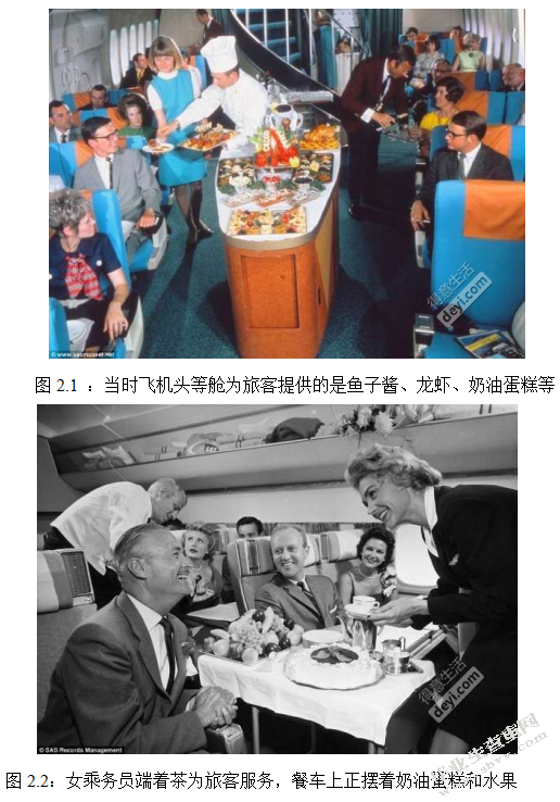 浅谈四川航空飞机餐的创新与发展