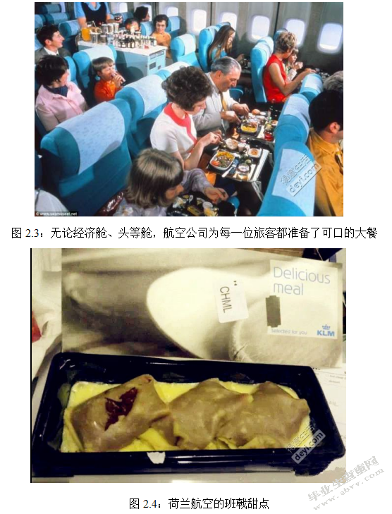 浅谈四川航空飞机餐的创新与发展