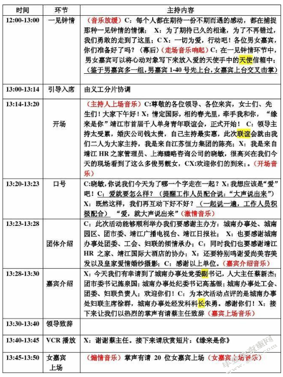 浅谈亲和力在播音主持中的作用
