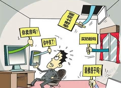个人信息安全