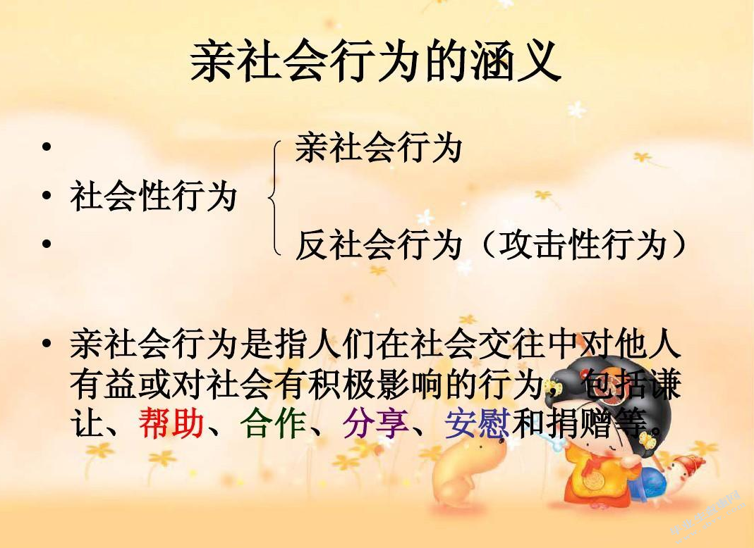 家庭教育对学前儿童社会化的影响探究