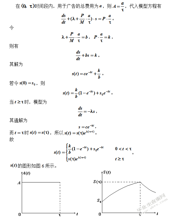 常微分方程在数学建模中的应用