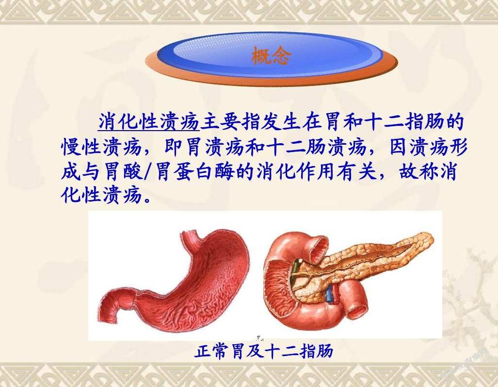 采用黛力新联合三联疗法治疗消化性溃疡的临床价值