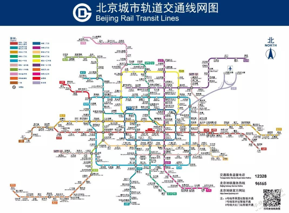 北京市城市轨道交通投融资策略的研究