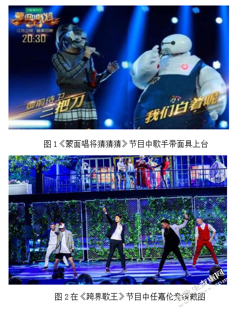 T2O模式在音乐类节目中的应用现状及问题