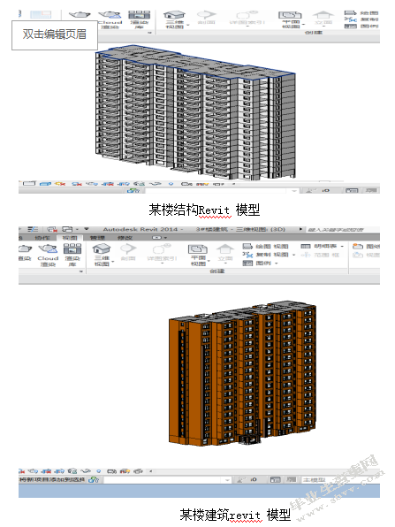 BIM技术在建筑工程造价中的一个用研究