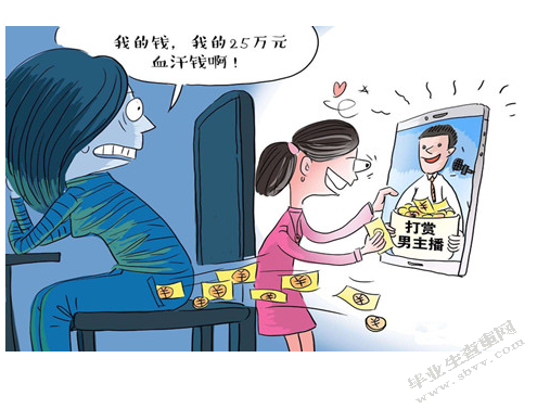 “网络打赏”个人所得税的征收管理
