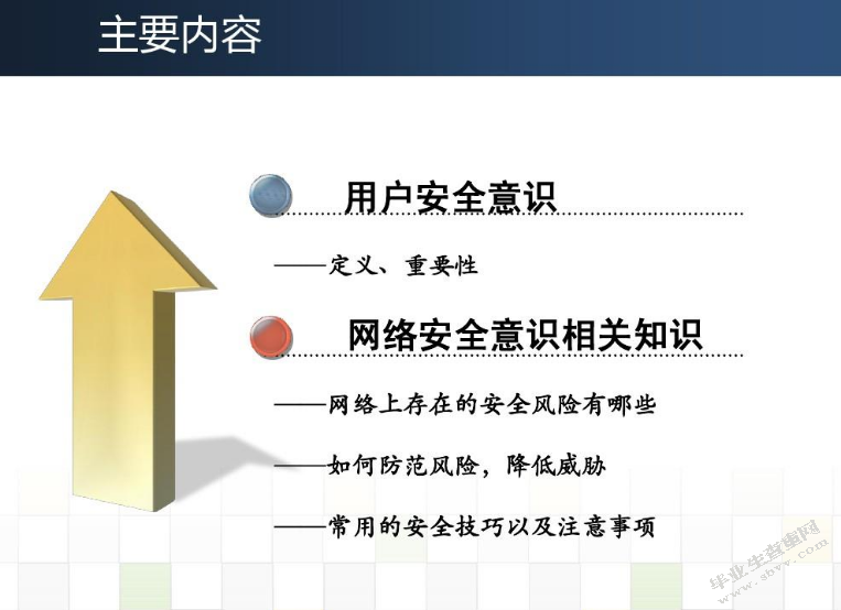 公民个人信息安全泄漏问题研究