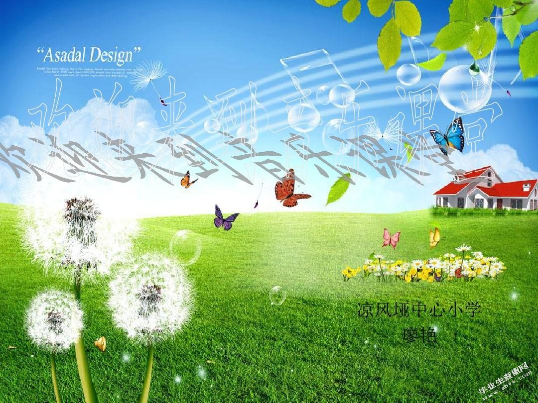 小学音乐教育在滦南县的发展状况与研究