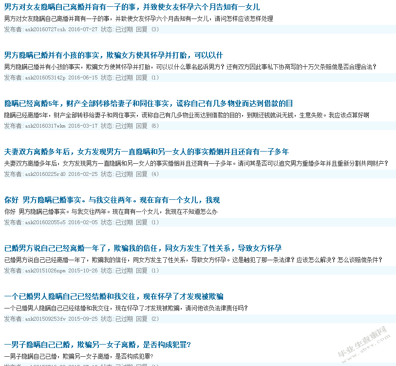 事实婚姻的重婚罪认定问题