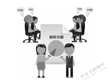 夫妻一方名下股权归属与转让法律问题初探