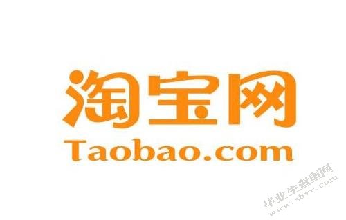 淘宝用户消费行为分析