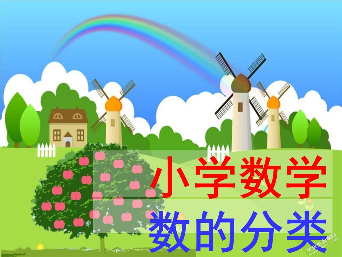 探究式教学模式在小学数学    教学中的运用研究