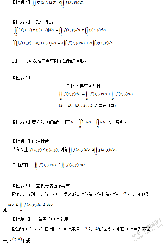 二重积分的计算与金融应用