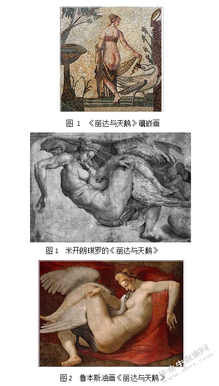 对鲁本斯油画丽达与天鹅的色彩研究