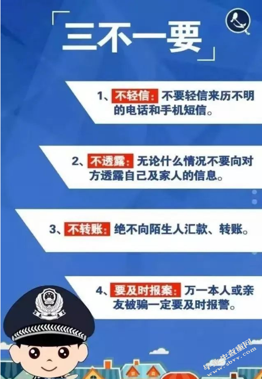 电信诈骗行为的刑法规制