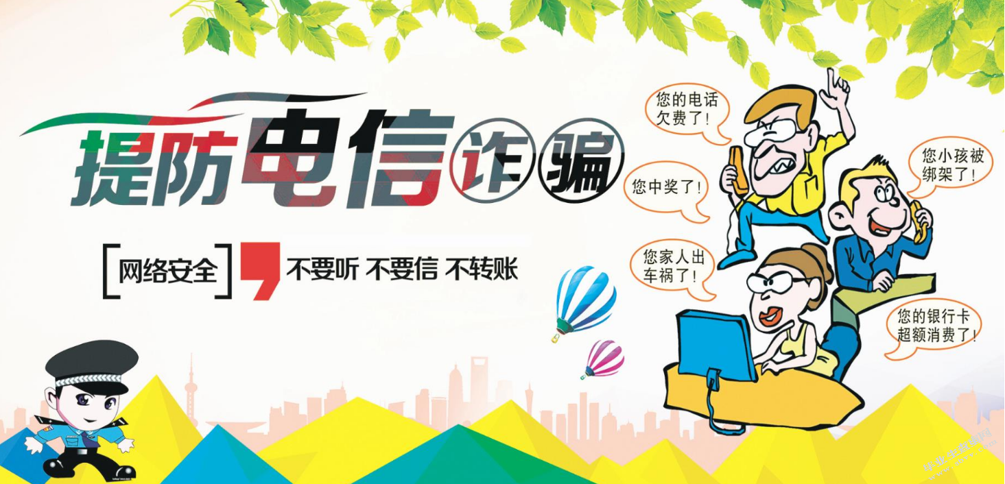 电信诈骗犯罪案件讯问对策研究