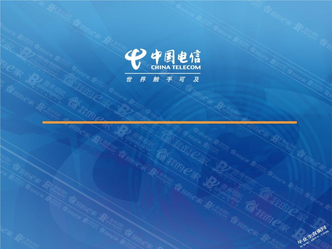 浅析中国电信网页制作中的视觉传达设计
