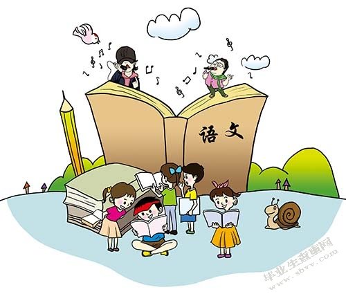 浅谈如何让学生真正成为语文学习的主人