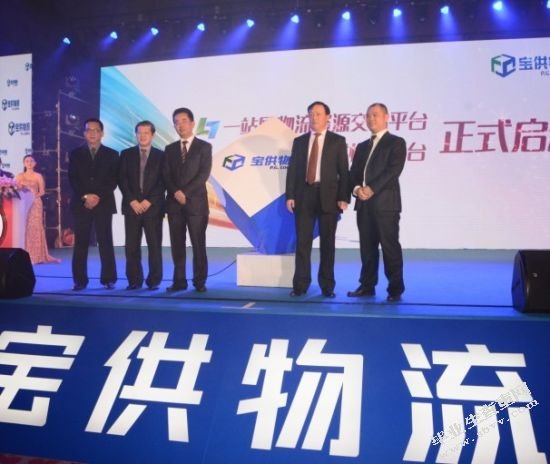 传统物流企业向现代物流企业转型研究----以宝供物流为例