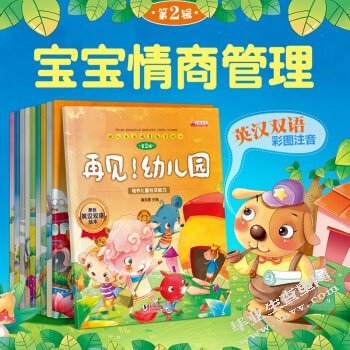 幼儿园小朋友的交际能力培养