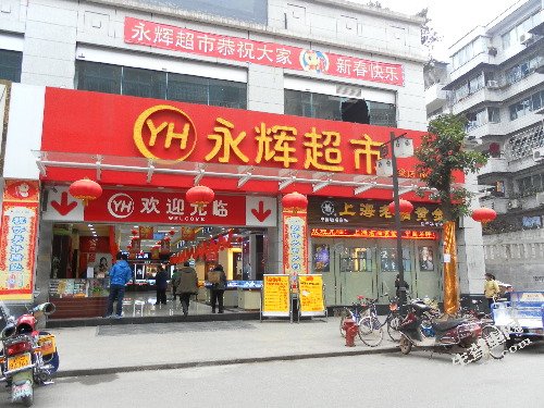 重庆永辉超市生鲜商品配送策略研究