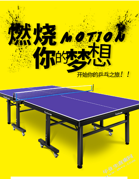 哈尔滨市乒乓球消费研究