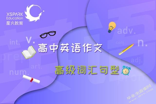基于语域理论的高中英语写作教学研究