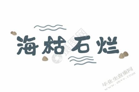 腹腔镜阑尾切除术治疗老年患者的临床体会