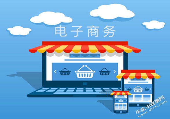 B2C模式下电子商务审计 风险及其对策分析