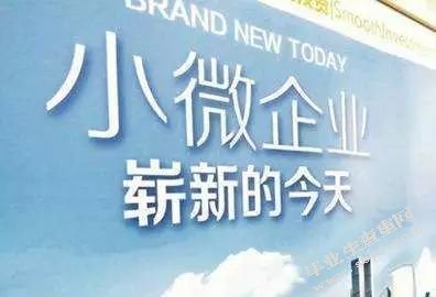 内蒙古中小企业融资困境及对策分析