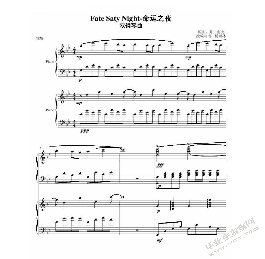 合作能力在双钢琴演奏中的体现及价值