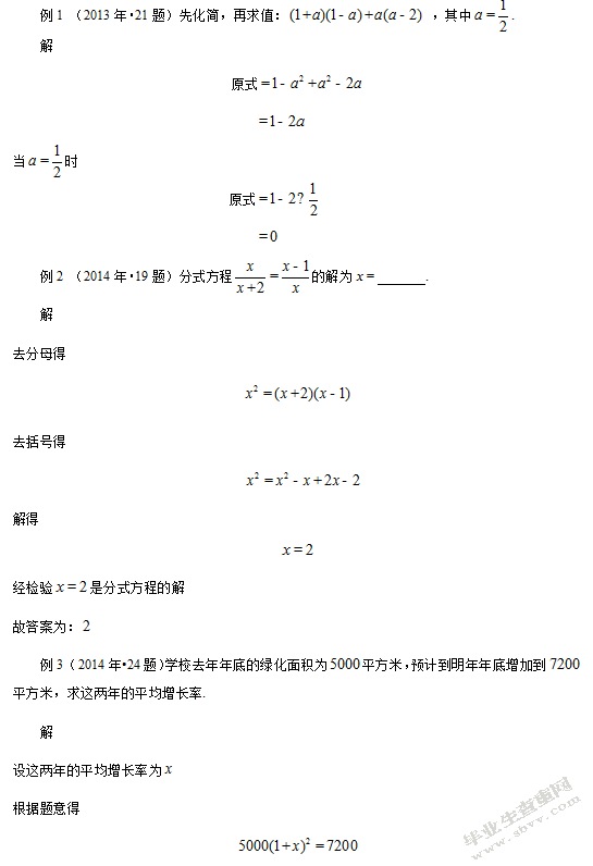 衡阳市中考数学试卷中数学思想方法的分析