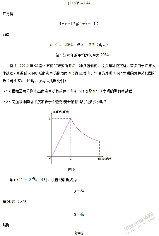 衡阳市中考数学试卷中数学思想方法的分析