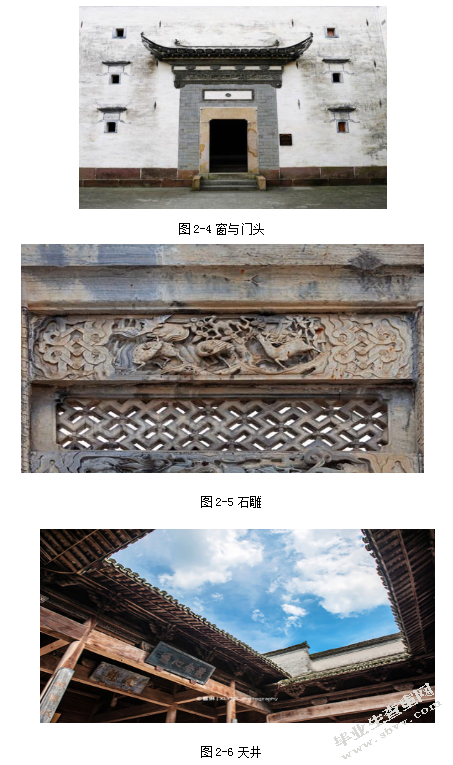 徽派建筑风格浅析