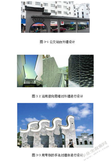 徽派建筑风格浅析