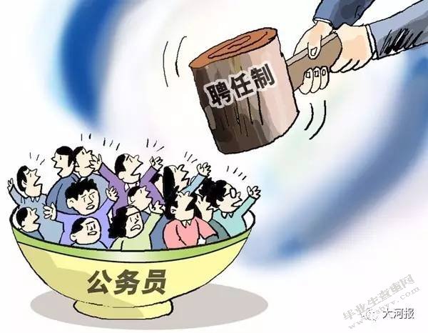 当前我国公务员制度中的不足之处与完善途径