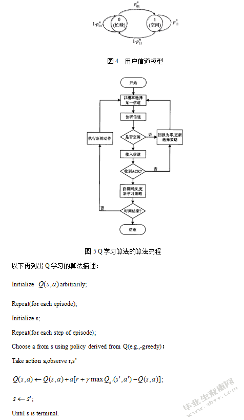 基于客户端的学习算法节能问题