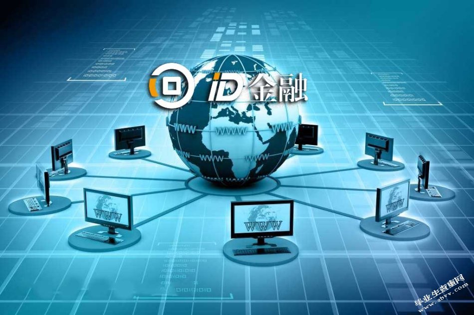 电子商务与中国金融业的发展 --面临挑战与应对策略分析