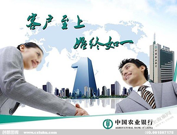 中国农业银行县级支行改革的若干思考