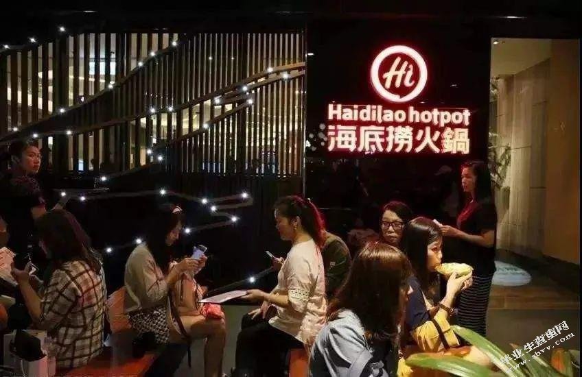 海底捞企业文化研究