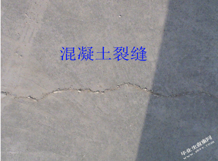 结构设计控制裂缝及施工裂缝修补对策