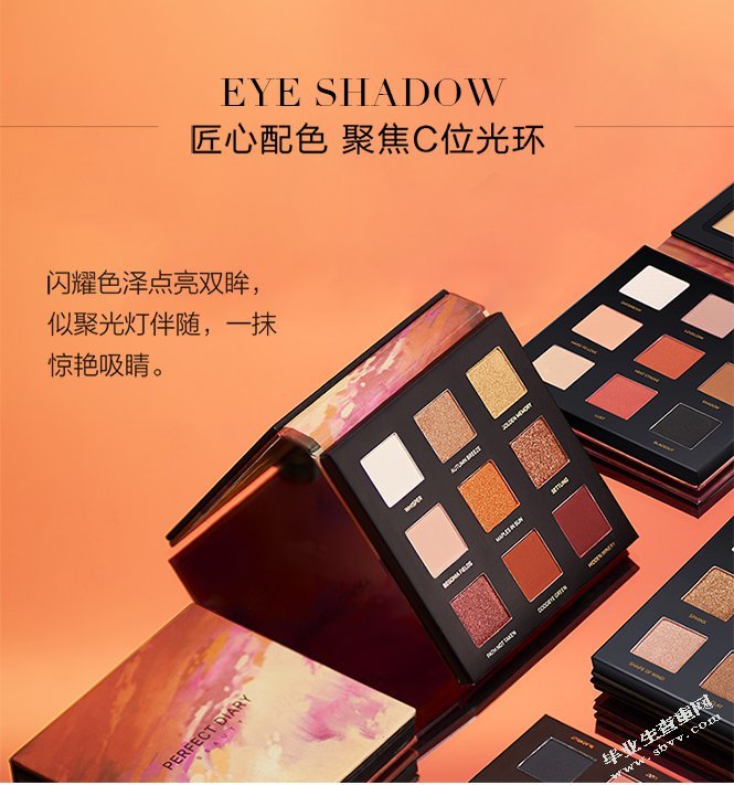 完美日记整合营销传播策略研究