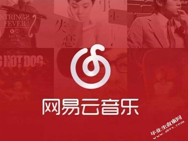 网易云音乐平台营销策略革新研究