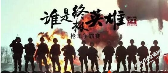 我国军旅题材真人秀节目的新方式