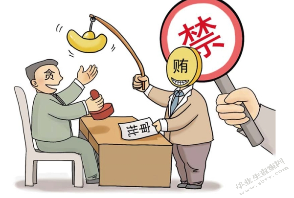 利用影响力受贿罪的适用问题研究
