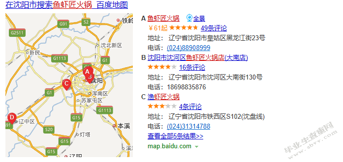 小型餐饮企业的产品品牌建设存在的问题及对策研究以鱼虾匠火锅为