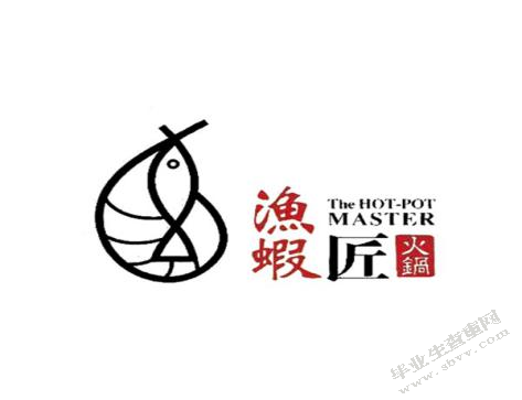 小型餐饮企业的产品品牌建设存在的问题及对策研究以鱼虾匠火锅为