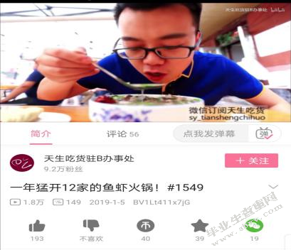 小型餐饮企业的产品品牌建设存在的问题及对策研究以鱼虾匠火锅为
