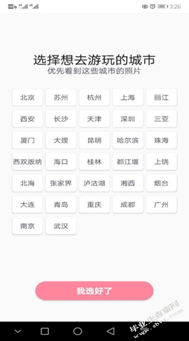 咋拍APP产品策略研究
